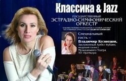 Концерт ГЭСО, солистка Ирина Бабичева