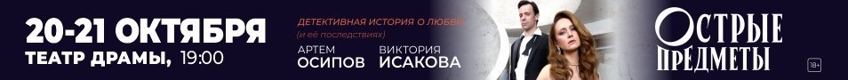 спектакль "Острые предметы". Виктория Исакова