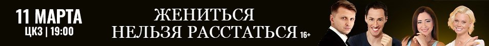 Спектакль «Жениться нельзя расстаться» в Краснодаре