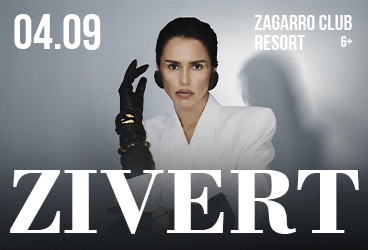 Zivert Краснодар