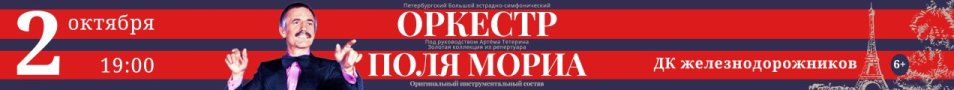 Оркестр Поля Мориа — золотая коллекция из репертуара