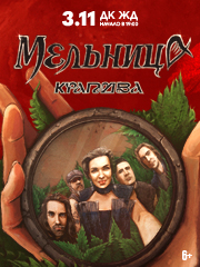 Мельница Краснодар