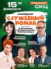 &Kcy;&ocy;&mcy;&iecy;&dcy;&icy;&yacy; &ncy;&acy; &vcy;&scy;&iecy; &vcy;&rcy;&iecy;&mcy;&iecy;&ncy;&acy;&raquo;&excl; &laquo;&Scy;&lcy;&ucy;&zhcy;&iecy;&bcy;&ncy;&ycy;&jcy; &rcy;&ocy;&mcy;&acy;&ncy;&raquo;