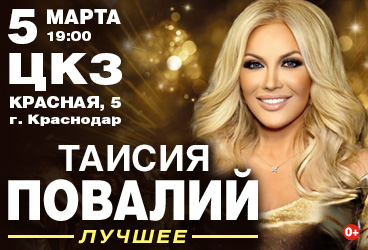 &Tcy;&Acy;&Icy;&Scy;&Icy;&YAcy; &Pcy;&Ocy;&Vcy;&Acy;&Lcy;&Icy;&Jcy; &lpar;&gcy;&period; &Kcy;&rcy;&acy;&scy;&ncy;&ocy;&dcy;&acy;&rcy;&rpar;