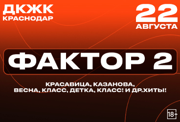 Фактор 2. Все хиты за 25 лет