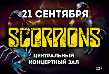Scorpions Show с симфоническим оркестром