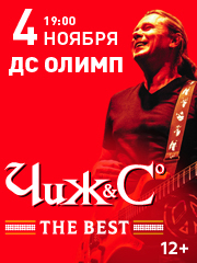 Чиж & Co