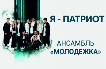 «Я — патриот» — концерт Хора Краснодарской филармонии