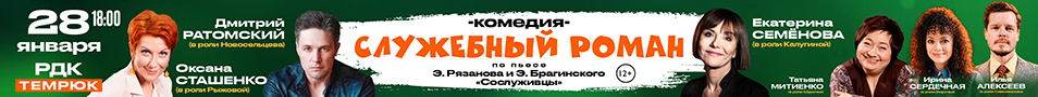 Комедия на все времена»! «Служебный роман»