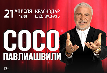 &Scy;&ocy;&scy;&ocy; &Pcy;&acy;&vcy;&lcy;&icy;&acy;&shcy;&vcy;&icy;&lcy;&icy; &vcy; &Kcy;&rcy;&acy;&scy;&ncy;&ocy;&dcy;&acy;&rcy;&iecy;