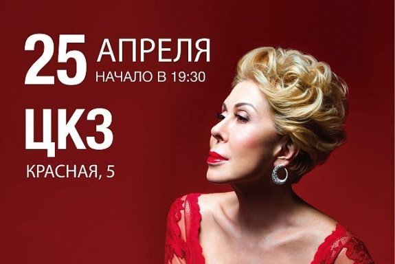 "Концерт Любы Успенской"