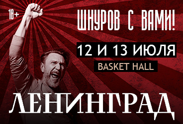 ЛЕНИНГРАД