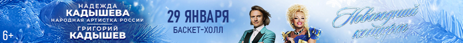 Надежда Кадышева и Григорий Кадышев "Новогодний концерт"