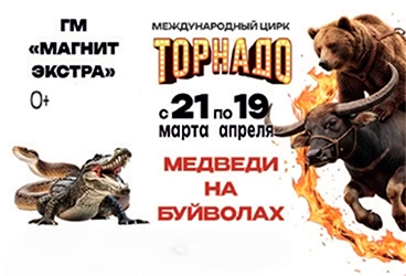 &TScy;&icy;&rcy;&kcy; &Tcy;&ocy;&rcy;&ncy;&acy;&dcy;&ocy; &Kcy;&rcy;&acy;&scy;&ncy;&ocy;&dcy;&acy;&rcy; &Mcy;&acy;&gcy;&ncy;&icy;&tcy;