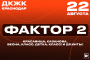 Фактор 2. Все хиты за 25 лет