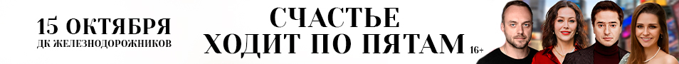 Счастье ходит по пятам