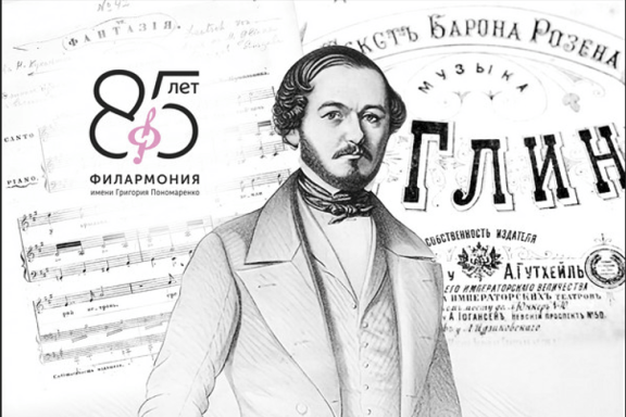 «ГЛИНКА.220» Концерт Государственного эстрадно-симфонического оркестра с солистами.
