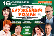 &Kcy;&ocy;&mcy;&iecy;&dcy;&icy;&yacy; &ncy;&acy; &vcy;&scy;&iecy; &vcy;&rcy;&iecy;&mcy;&iecy;&ncy;&acy;&raquo;&excl; &laquo;&Scy;&lcy;&ucy;&zhcy;&iecy;&bcy;&ncy;&ycy;&jcy; &rcy;&ocy;&mcy;&acy;&ncy;&raquo;