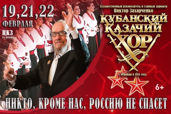 Никто, кроме нас, Россию не спасет