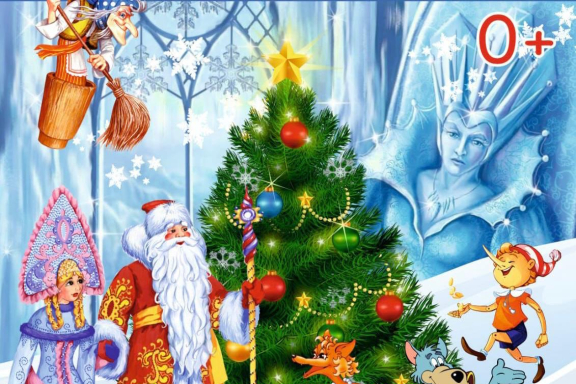 Новогоднее театрализованное представление «Новый год наоборот»