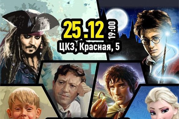 "Битва саундтреков. Симфоническое шоу"