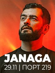 JANAGA