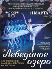 &Lcy;&iecy;&bcy;&iecy;&dcy;&icy;&ncy;&ocy;&iecy; &ocy;&zcy;&iecy;&rcy;&ocy;&period; &Mcy;&ocy;&scy;&kcy;&ocy;&vcy;&scy;&kcy;&icy;&jcy; &gcy;&ocy;&scy;&ucy;&dcy;&acy;&rcy;&scy;&tcy;&vcy;&iecy;&ncy;&ncy;&ycy;&jcy; &tcy;&iecy;&acy;&tcy;&rcy; "&Rcy;&ucy;&scy;&scy;&kcy;&icy;&jcy; &Bcy;&acy;&lcy;&iecy;&tcy;"&period;