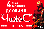 Чиж & Co