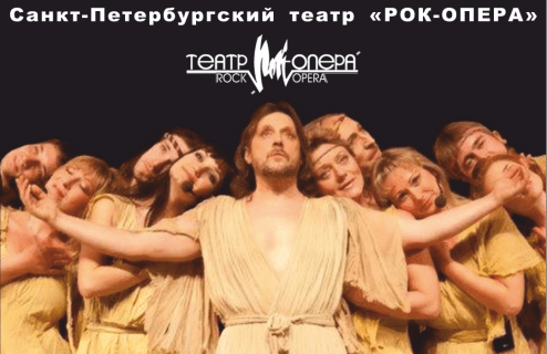 Петербургский театр рок