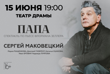 &Scy;&pcy;&iecy;&kcy;&tcy;&acy;&kcy;&lcy;&softcy; "&Pcy;&acy;&pcy;&acy;"&period; &Scy;&iecy;&rcy;&gcy;&iecy;&jcy; &Mcy;&acy;&kcy;&ocy;&vcy;&iecy;&tscy;&kcy;&icy;&jcy;