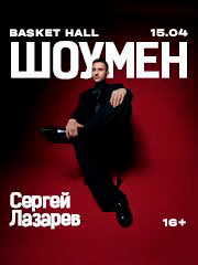 &Scy;&iecy;&rcy;&gcy;&iecy;&jcy; &Lcy;&Acy;&Zcy;&Acy;&Rcy;&IEcy;&Vcy; &vert; &SHcy;&Ocy;&Ucy;&Mcy;&IEcy;&Ncy;