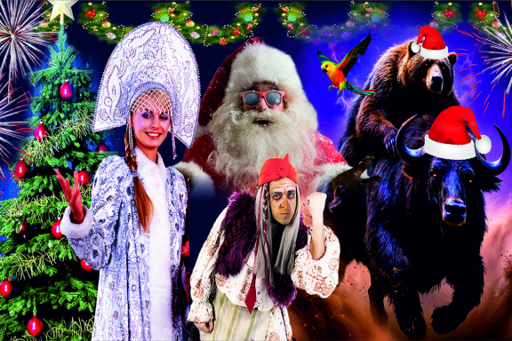 Кремлевская Ёлка в цирке шапито в Краснодаре