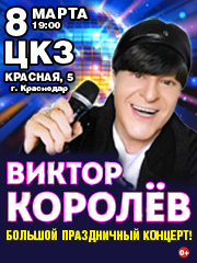 &Vcy;&Icy;&Kcy;&Tcy;&Ocy;&Rcy; &Kcy;&Ocy;&Rcy;&Ocy;&Lcy;&IOcy;&Vcy; &lpar;&gcy;&period; &Kcy;&rcy;&acy;&scy;&ncy;&ocy;&dcy;&acy;&rcy;&rpar;