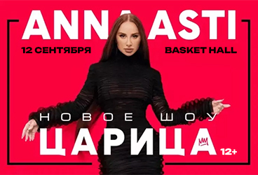 ANNA ASTI. Сольный концерт "ШОУ "Царица" в г. Краснодар