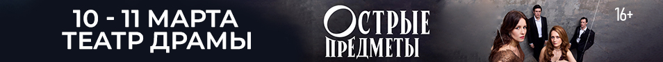 спектакль "Острые предметы". Виктория Исакова